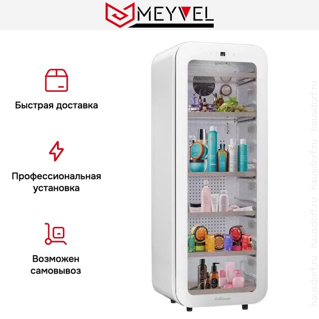 Холодильник для косметики и напитков Meyvel MD105-White в Тюмени (preview 15)