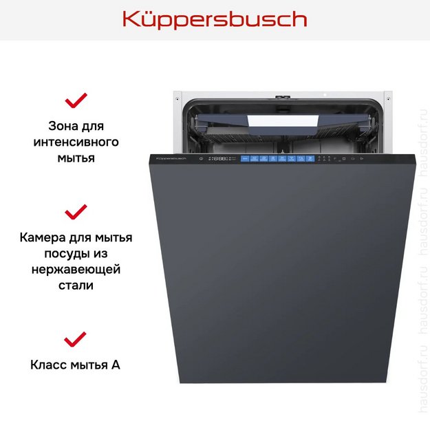 Встраиваемая посудомоечная машина Kuppersbusch G 6570.0 v в Тюмени (preview 7)