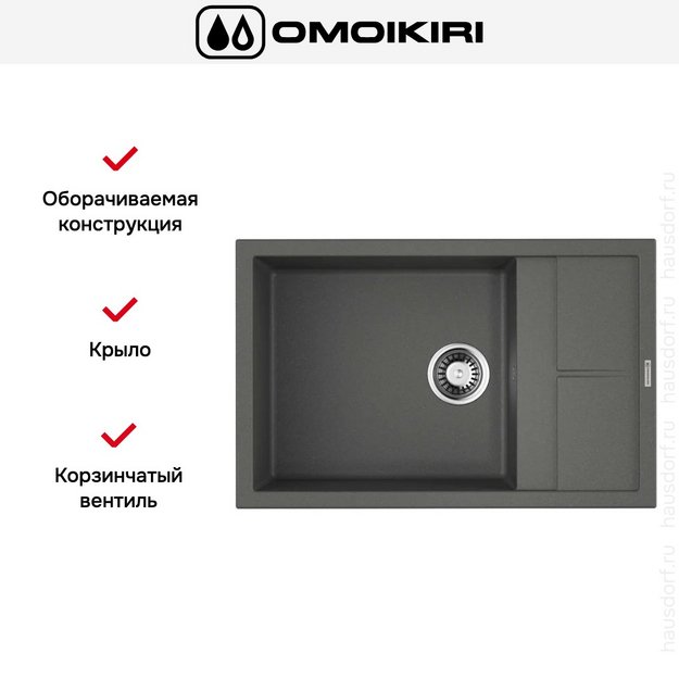 Мойка Omoikiri Sumi 78 LB-PL в Тюмени (preview 6)