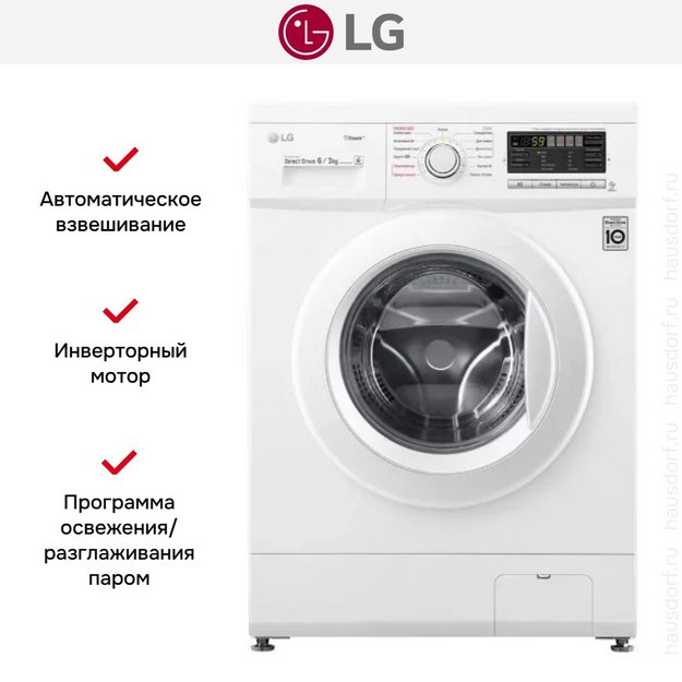 Стирально-сушильная машина LG F1296CDS0 в Тюмени (preview 12)