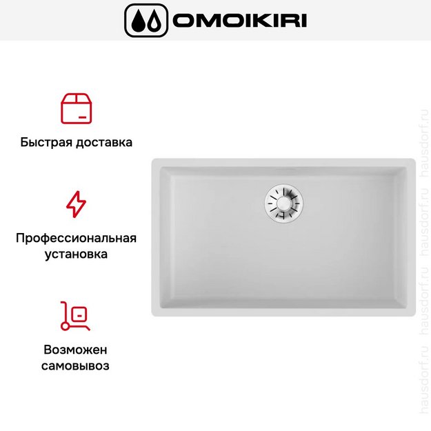 Мойка Omoikiri YAMAKAWA 75 INTEGRA-WH в Тюмени (preview 4)