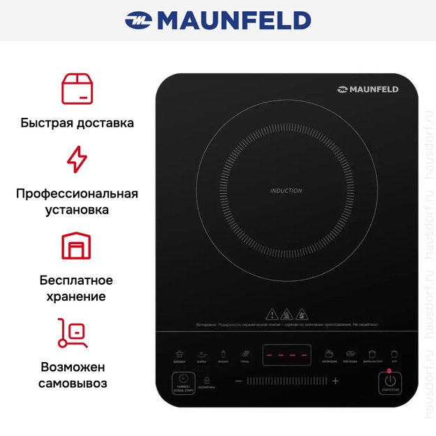 Индукционная варочная панель MAUNFELD EVI.F291-BK в Тюмени (preview 14)