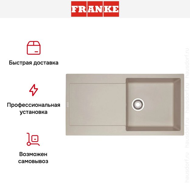 Мойка Franke MRG 611-L сахара в Тюмени (preview 6)