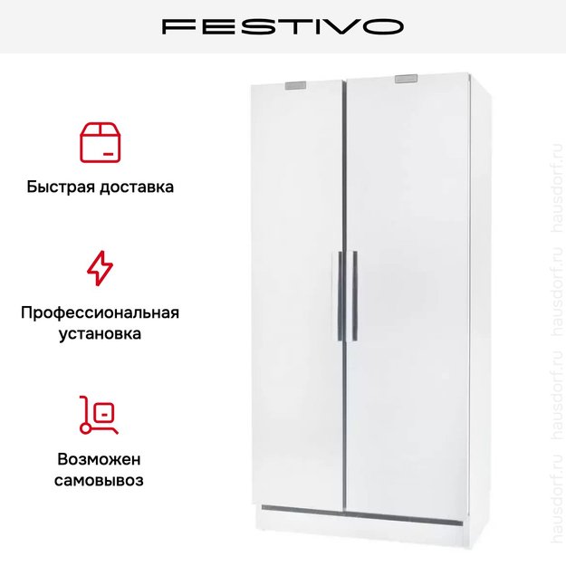 Холодильник с морозильной камерой Festivo 100 CFM 100CFM505 (белый) в Тюмени (preview 4)