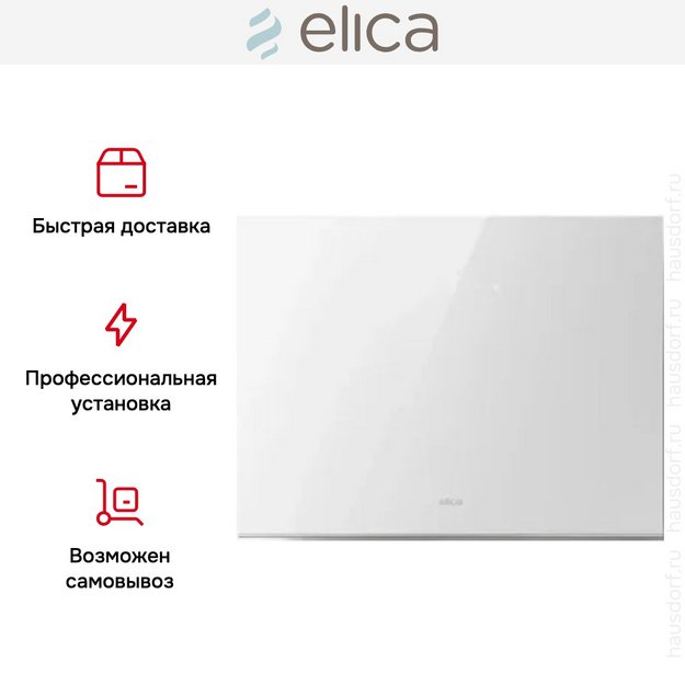 Вытяжка Elica PLAT @ WH/F/55 в Тюмени (preview 7)