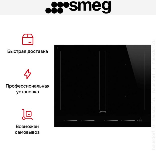 Варочная панель Smeg SIM1644D в Тюмени (preview 12)