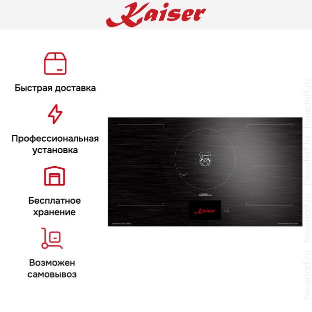 Варочная панель Kaiser KCT 9140 FI в Тюмени (preview 8)