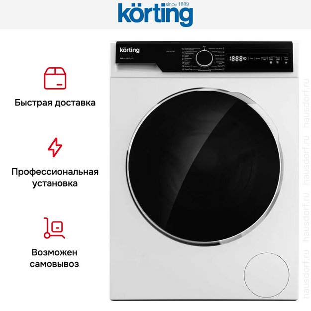 Отдельностоящая стиральная машина с сушкой Korting KWD 58L1496 в Тюмени (preview 8)