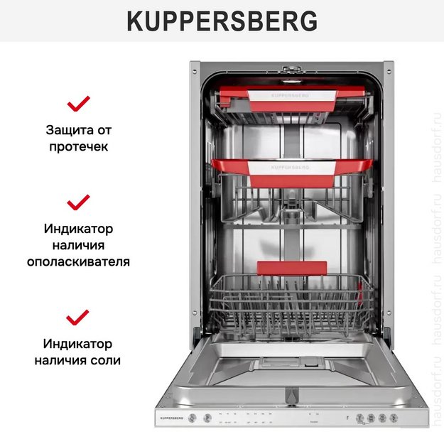 Встраиваемая посудомоечная машина Kuppersberg GIM 4592 в Тюмени (preview 8)