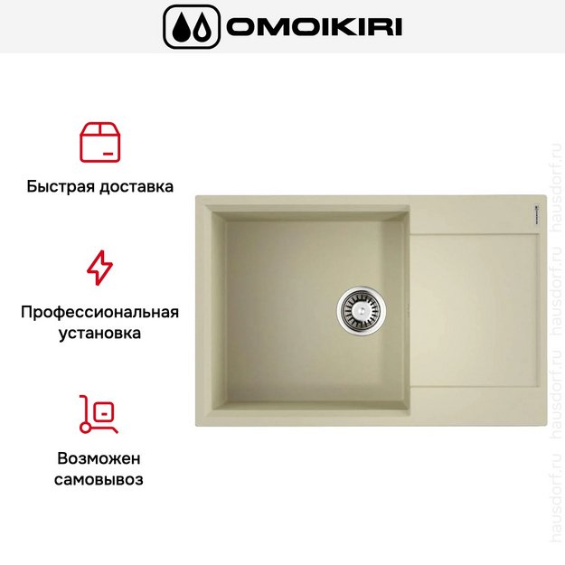 Мойка Omoikiri Daisen 78-LB-BE в Тюмени (preview 7)