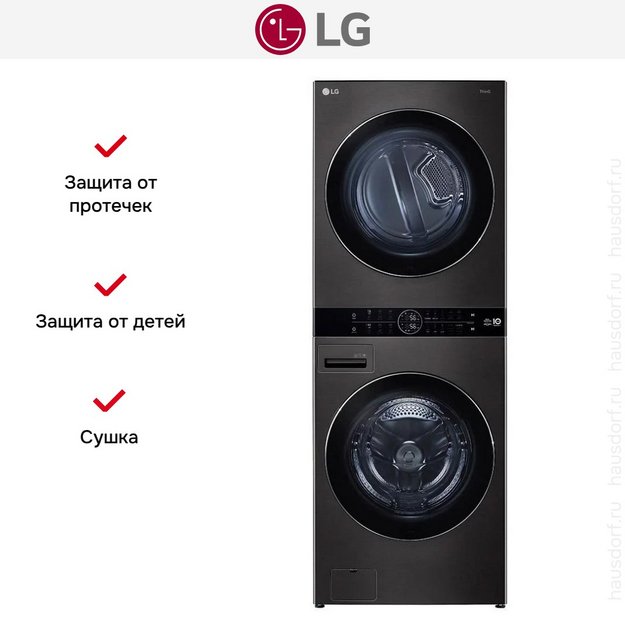 Стирально-сушильная машина LG WT1310YJ в Тюмени (preview 11)