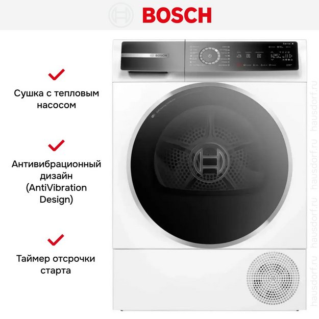 Сушильная машина Bosch WQB245B0ME в Тюмени (preview 6)