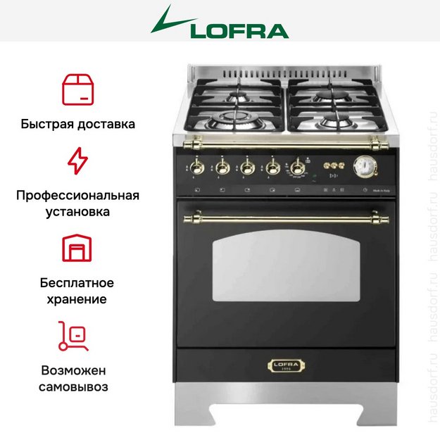Варочный центр Lofra RNM66GVGT/Ci Brass в Тюмени (preview 3)