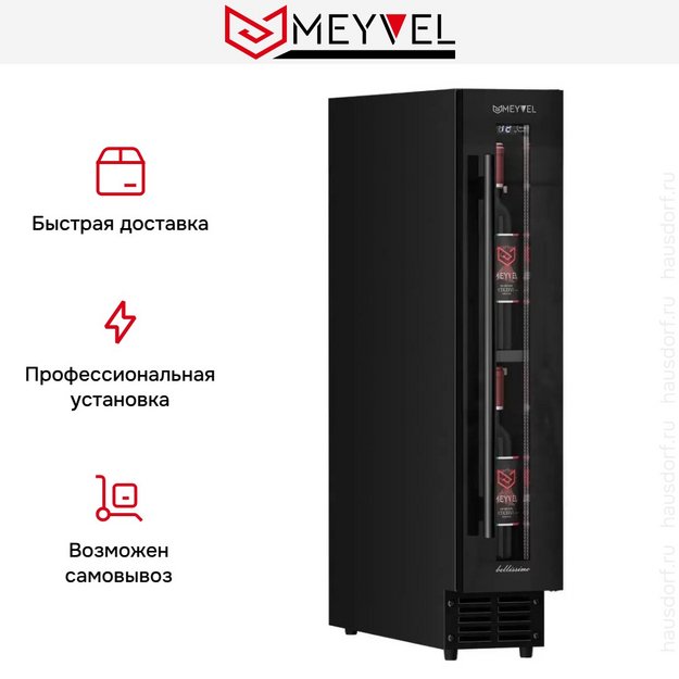 Встраиваемый винный шкаф Meyvel MV9-KBT1 в Тюмени (preview 12)