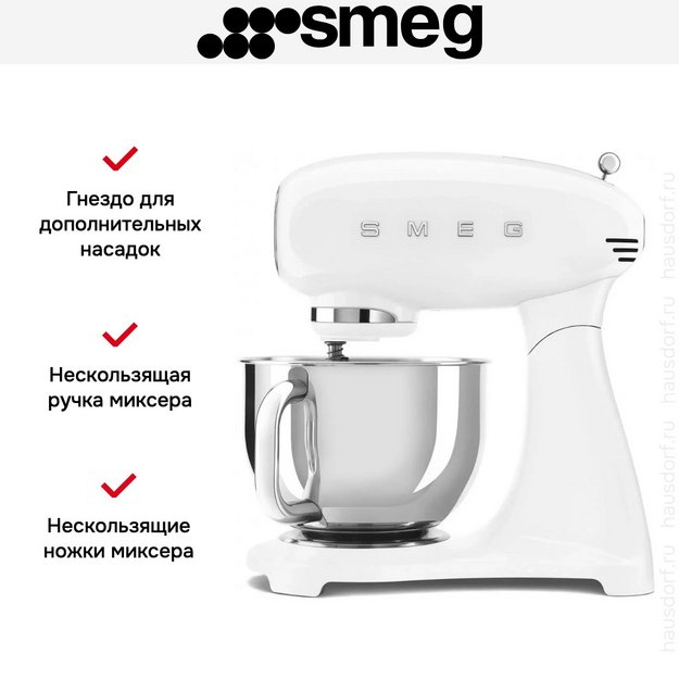 Миксер Smeg SMF05WHEU в Тюмени (preview 11)
