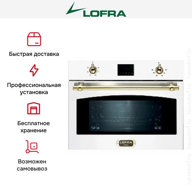Встраиваемая микроволновая печь Lofra FMRBP66ME BRASS в Тюмени (preview 3)