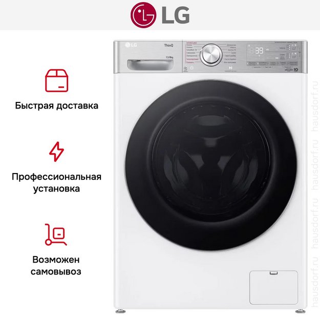 Стирально-сушильная машина LG F4V9LD2W в Тюмени (preview 19)