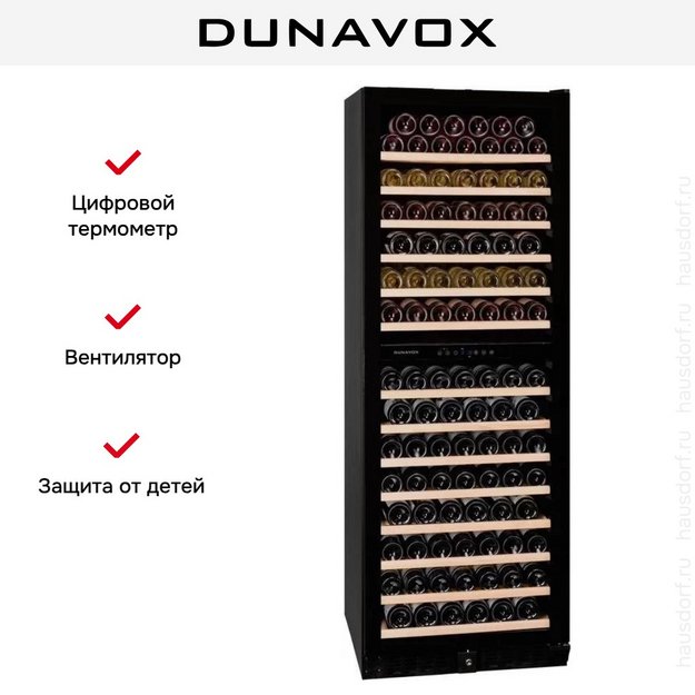 Винный шкаф Dunavox DX-181.490DBK в Тюмени (preview 9)