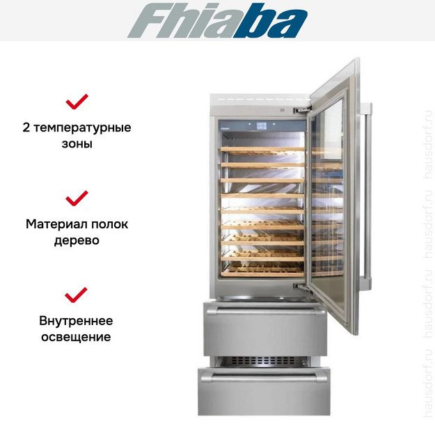 Встраиваемый винный шкаф Fhiaba RS750HWT6 в Тюмени (preview 2)