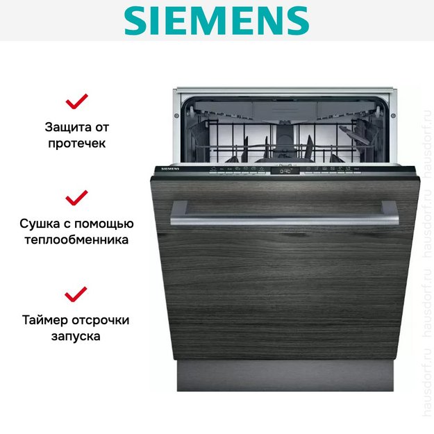 Встраиваемая посудомоечная Siemens SN63HX26MM в Тюмени (preview 9)