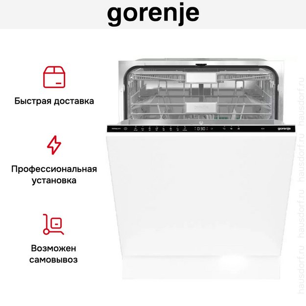 Встраиваемая посудомоечная машина Gorenje GV693B67AD в Тюмени (preview 22)