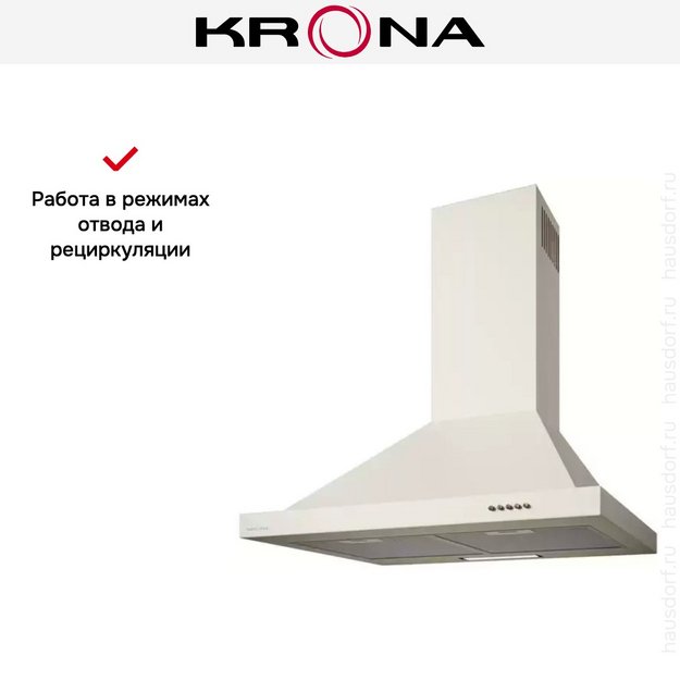 Вытяжка Krona BELLA RETRO 600 IVORY PB в Тюмени (preview 4)