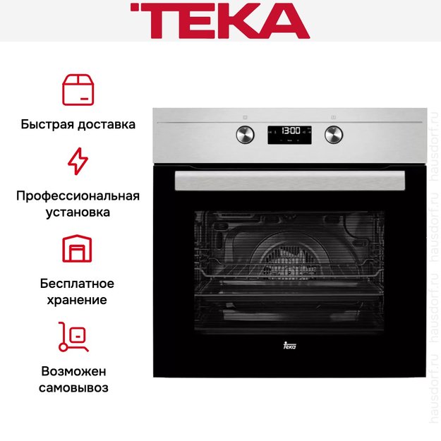 Духовой шкаф Teka HS 635 STAINLESS STEEL в Тюмени (фото 5) Духовой шкаф Teka HS 635 STAINLESS STEEL в Тюмени (preview 5)