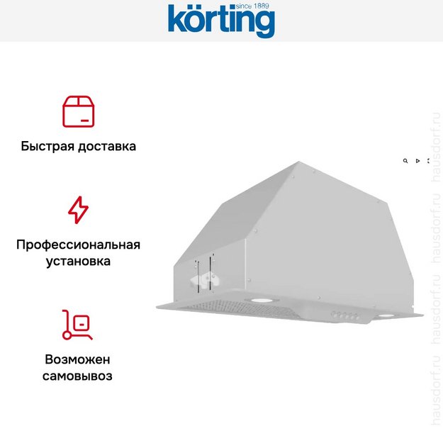 Встраиваемая вытяжка Korting KHI 6416 W в Тюмени (preview 5)