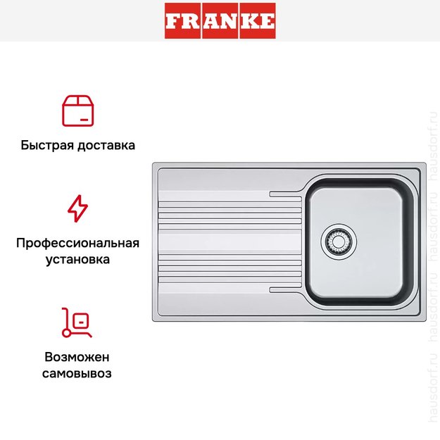 Мойка Franke Smart SRX 611-86 Нержавеющая сталь в Тюмени (preview 4)