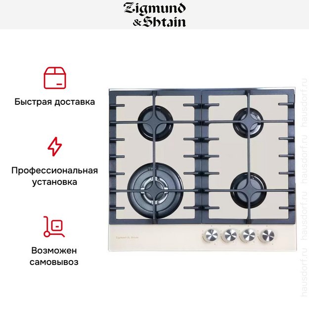Газовая варочная панель из закаленного стекла Zigmund Shtain MN 197.61 I в Тюмени (preview 5)