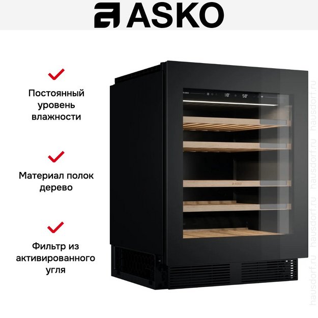 Встраиваемый винный шкаф Asko WU886G1ENB1 в Тюмени (фото 10) Встраиваемый винный шкаф Asko WU886G1ENB1 в Тюмени (preview 10)