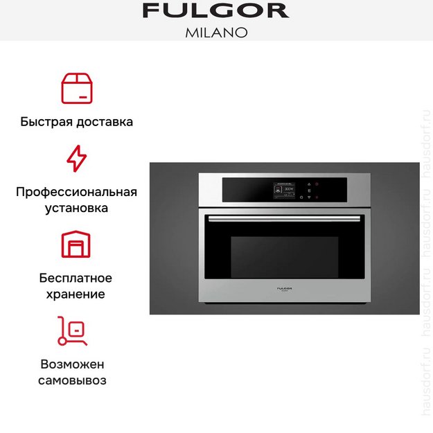 Встраиваемая микроволновая печь Fulgor Milano FCMO 4507 TM X в Тюмени (preview 7)