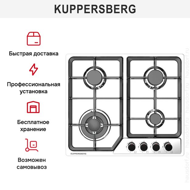 Газовая варочная панель Kuppersberg FS 60 X в Тюмени (preview 3)