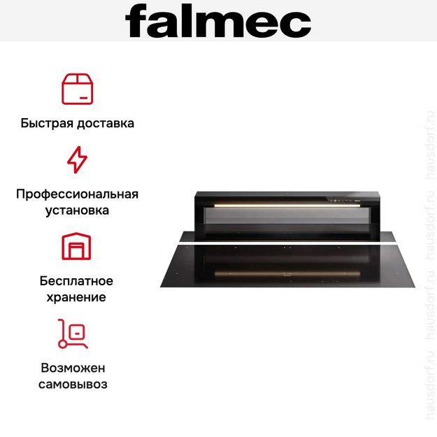 Варочная панель с вытяжкой Falmec LEVEL ONE в Тюмени (preview 6)