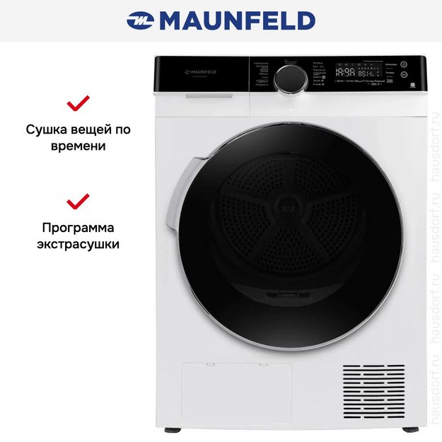 Сушильная машина Maunfeld MFDM1410WH07 в Тюмени (preview 23)