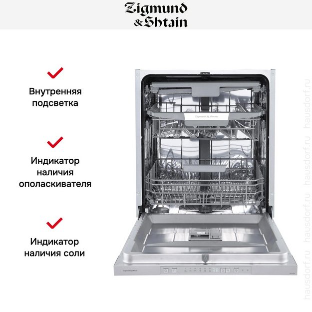 Встраиваемая посудомоечная машина Zigmund Shtain DW 306.6 в Тюмени (preview 9)
