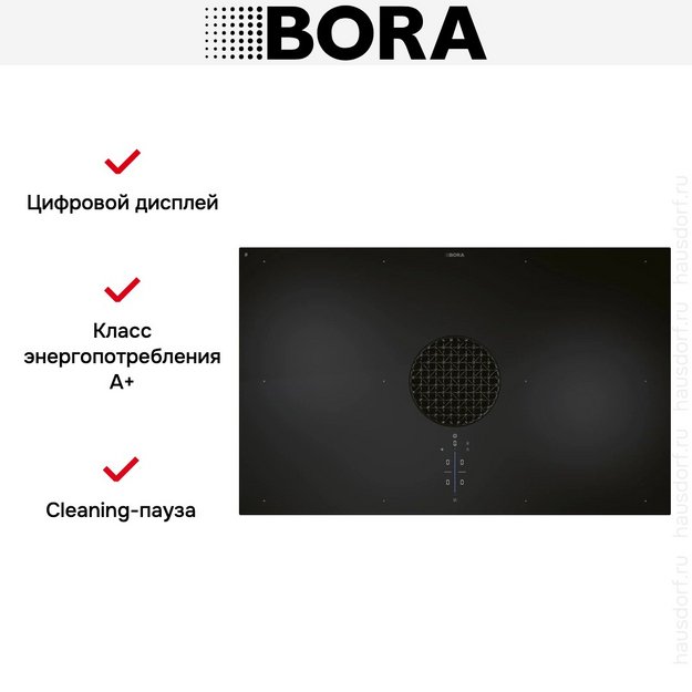 Индукционная варочная панель со встроенной вытяжкой BORA PUXA в Тюмени (preview 7)