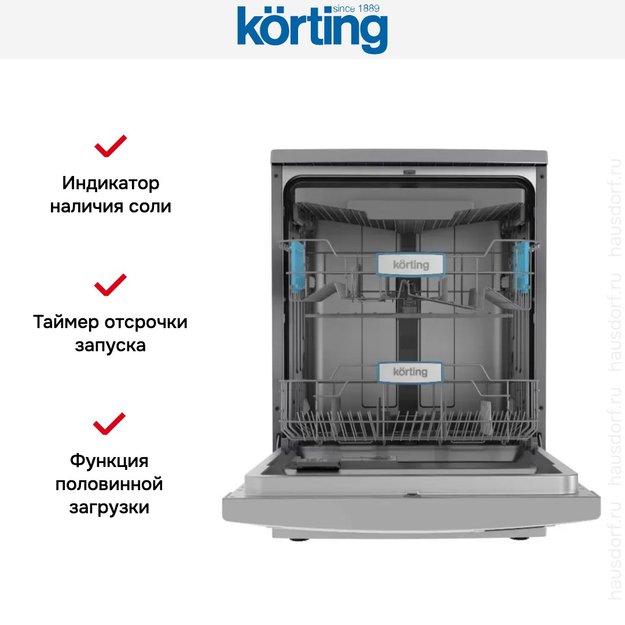 Посудомоечная машина Korting KDF 60578 S в Тюмени (preview 8)