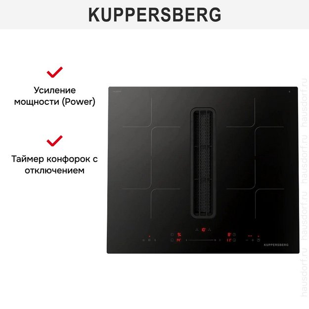 Индукционная варочная панель с вытяжкой Kuppersberg IHI 690 в Тюмени (preview 14)