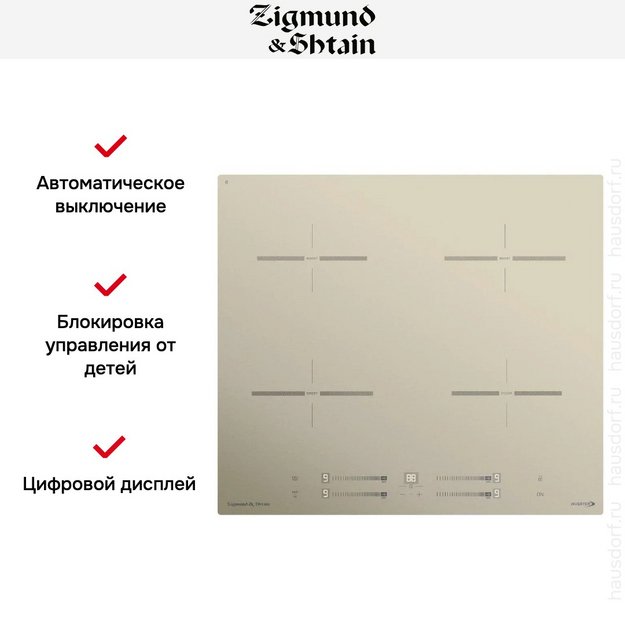 Стеклокерамическая варочная панель Zigmund & Shtain CI 23.6 I в Тюмени (preview 15)