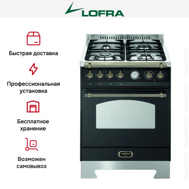 Варочный центр Lofra RNM66MFT/CI Bronze в Тюмени (preview 3)