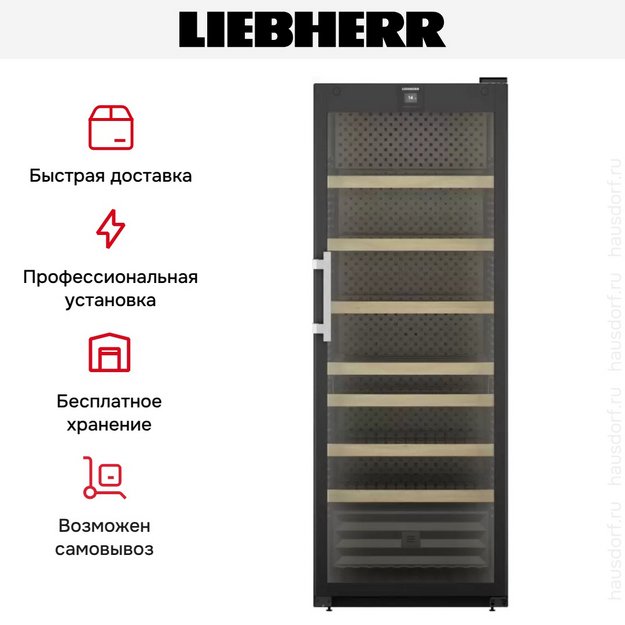 Винный шкаф Liebherr WFbli 7741 в Тюмени (preview 12)