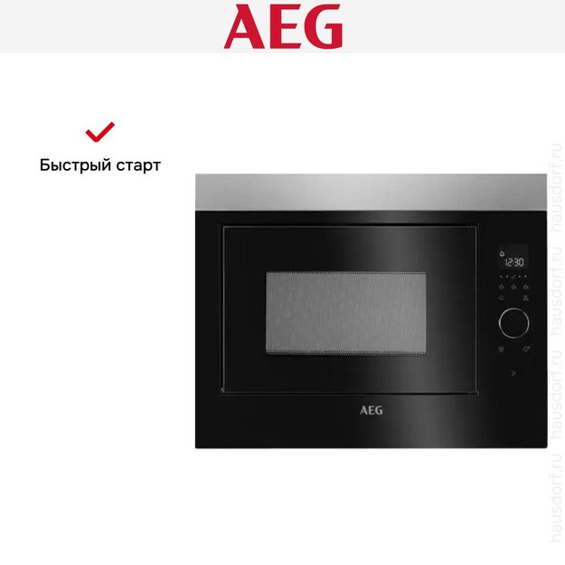 Встраиваемая микроволновая печь AEG MBE2658SEM в Тюмени (preview 6)