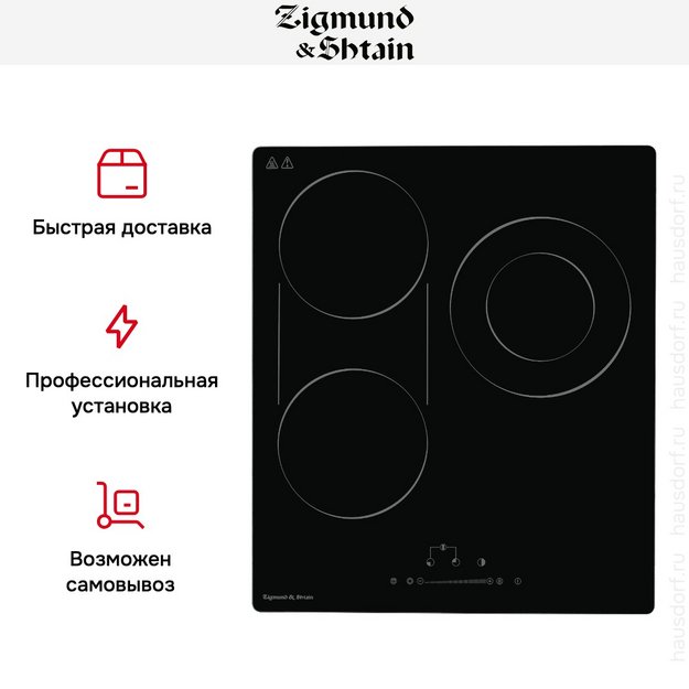 Стеклокерамическая варочная панель Zigmund Shtain CN 42.4 B в Тюмени (preview 10)