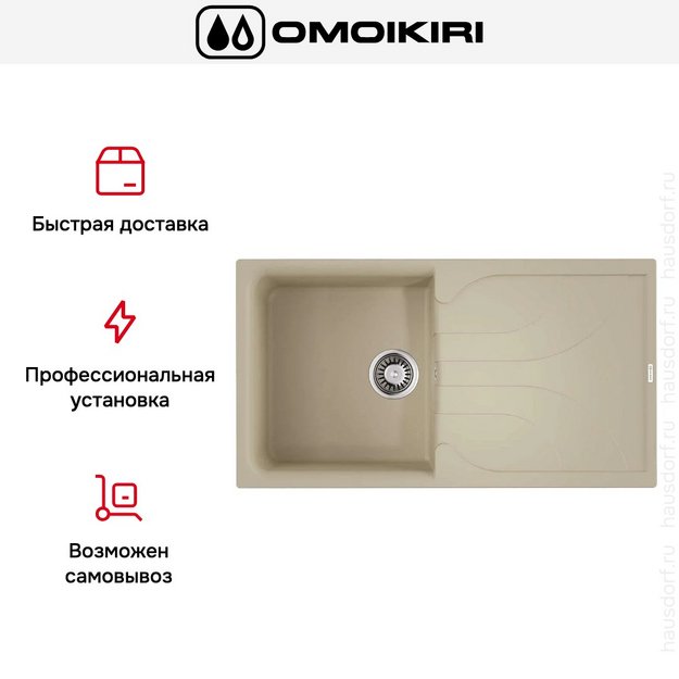 Мойка Omoikiri YASUGATA 100 BE в Тюмени (preview 8)