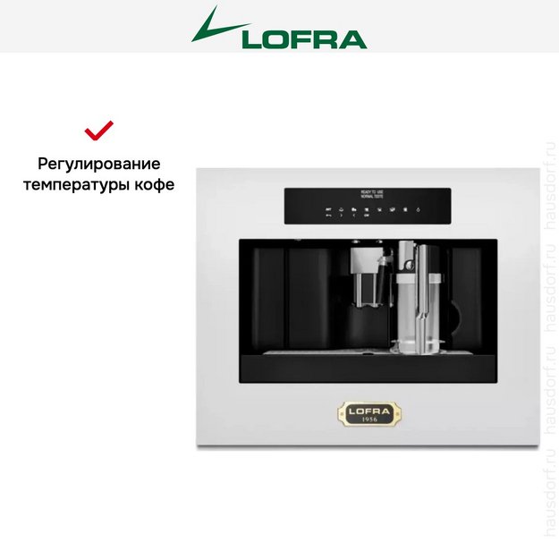 Встраиваемая кофемашина Lofra DolceVita 60 YBRPB66T BRASS в Тюмени (preview 9)