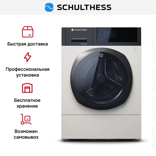 Стиральная машина Schulthess Flaw Less ADA1.105BE1H3J3K в Тюмени (preview 9)