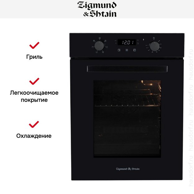 Электрический духовой шкаф Zigmund Shtain E 173 B в Тюмени (preview 8)