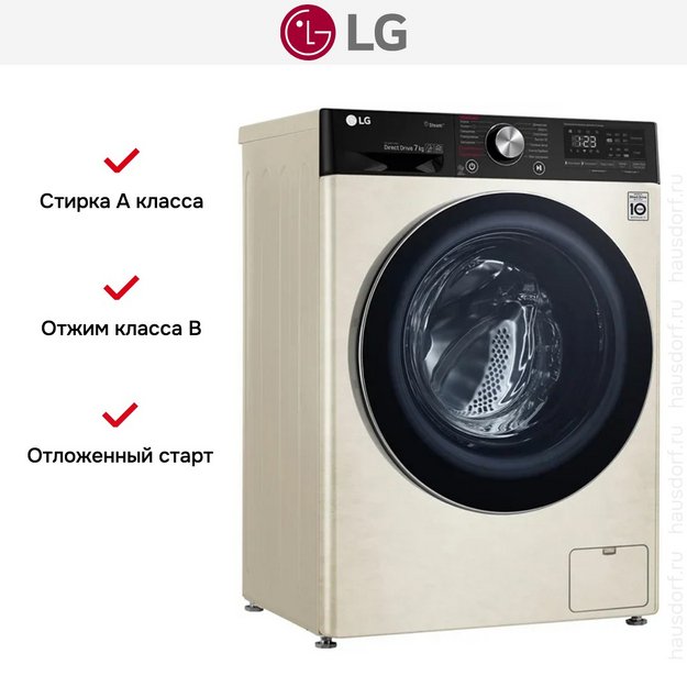 Стиральная машина LG AI DD F2V5HS9B в Тюмени (preview 11)