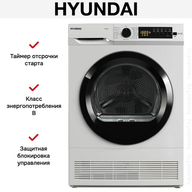 Сушильная машина Hyundai TD1027 в Тюмени (preview 9)